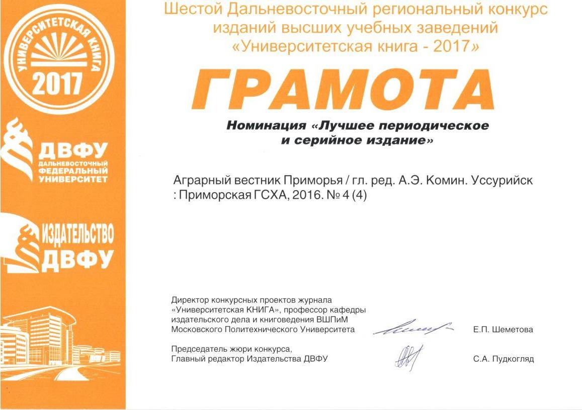 Грамота конкурс